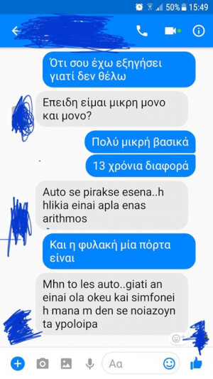 Η πιο έπικ απάντηση στο 