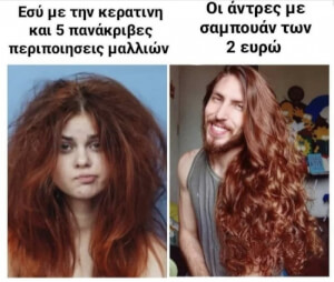 Πόσο ισχύει