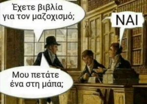 Αυτό!