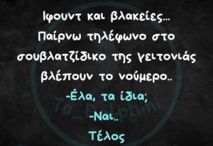 Απλά πράματα