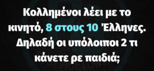 Όντως