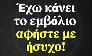 Επιτέλους!