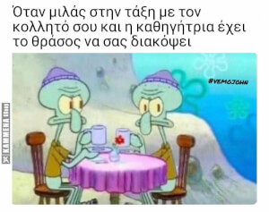 Αν είναι δυνατόν!