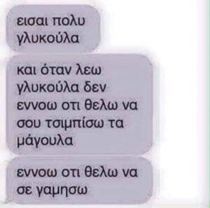 Έκλαψα!