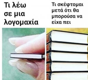 Κάθε φορά