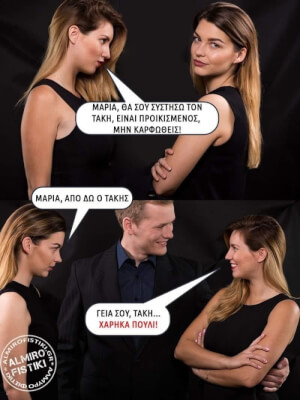 Κακό…