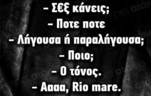 Ωραία συζήτηση