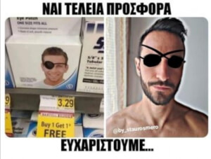 Για τις καθημερινες..