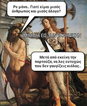 ΧΑΧΑΧΑΧΑΧ ΕΚΛΑΨΑ