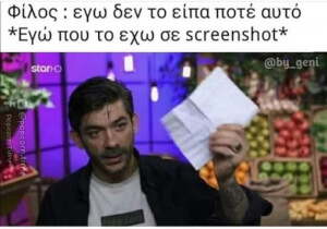 Αυτος ο φιλος