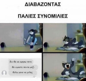 Ταυτιση.