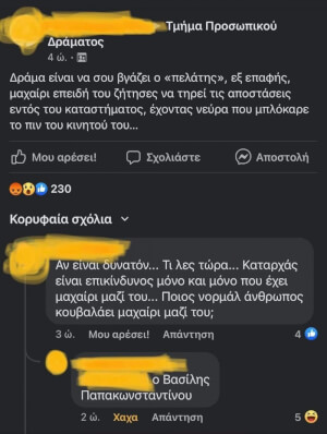 Επικ