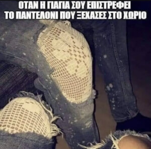 Άνετα