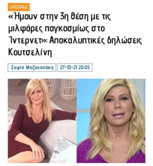 Άλλη μια εθνική διάκριση