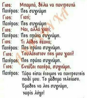 Τώρα είσαι έτοιμος να παντρευτείς 