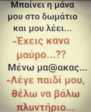 Παραλίγο…