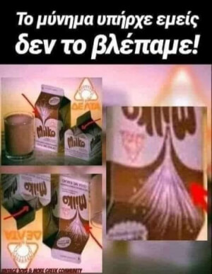 Εμεις φταιμε!