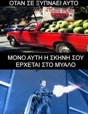 Κάπως έτσι!