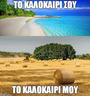 Αγρότες ενωθείτε!