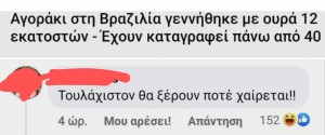 Ατάκα