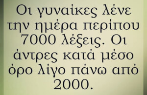 Το ξέρατε;;