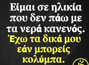 Έτσι