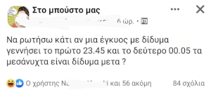 Δυστυχώς…