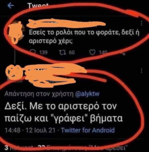 ΧΑΧΑΧΑΧΑΧΑΧΑΧ