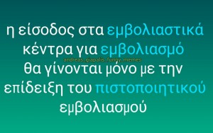 αυτά είναι....