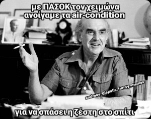 ΠΑΣΟΚ