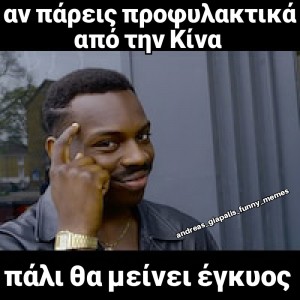 να σας ζήσει...