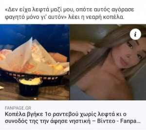 Δεν πειράζει, θα φάω εγώ και φεύγουμε 😂😂