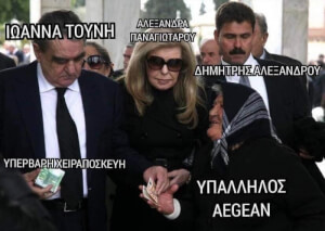 #Τουνη