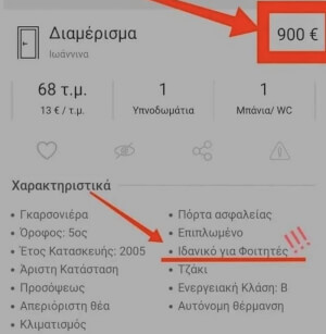 Πολύ ιδανικό!!