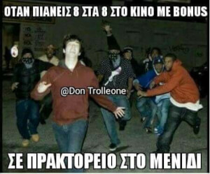 Χαχαχαχ