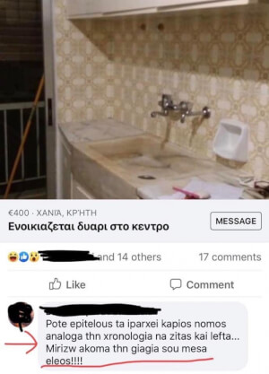 Θεούλης