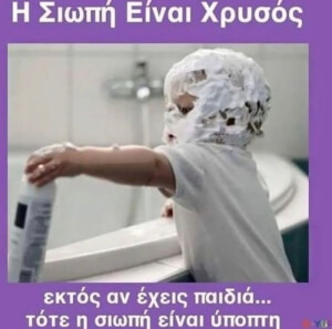 Κάποιοι ξέρετε...