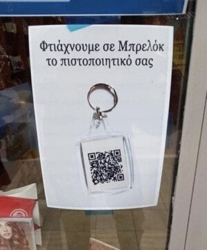 Επιθετικό μάρκετινγκ