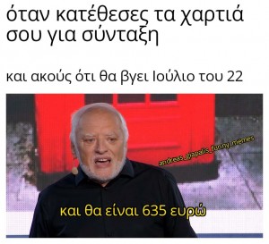 σύνταξη....