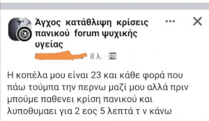 Τι να κάνει;;