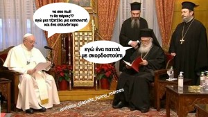 παραγγελία...