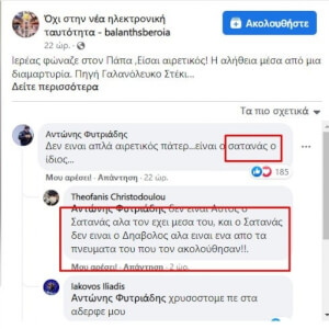 Αφού συνεννοείστε ρε παιδιά εμείς τι να πούμε??