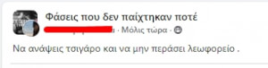 ΠΟΤΕ ΟΜΩΣ