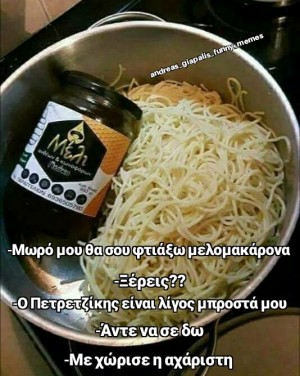 αχάριστη..