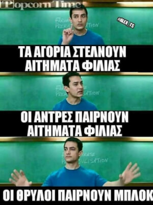 Έτσι!