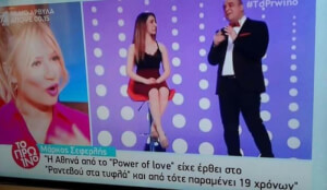 Αθηνά πες μας το μυστικό!