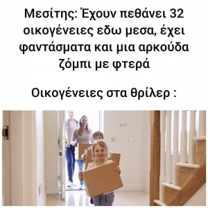 κάθε φορά τα ίδια 