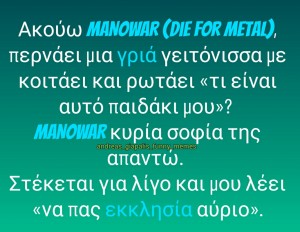 πραγματικό γεγονός...