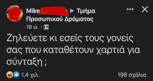 ΠΟΛΥ