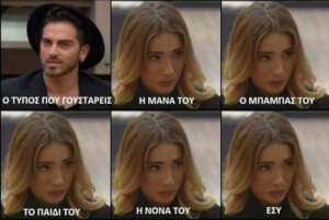 Για όσους ξέρουν #PowerOfLoveGR